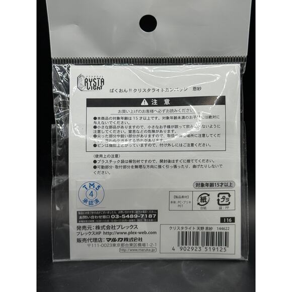 Japanese Anime Yamaha Serow225W Onsa Amano Badge Pin - BRAND NEW - Picture 3 of 3